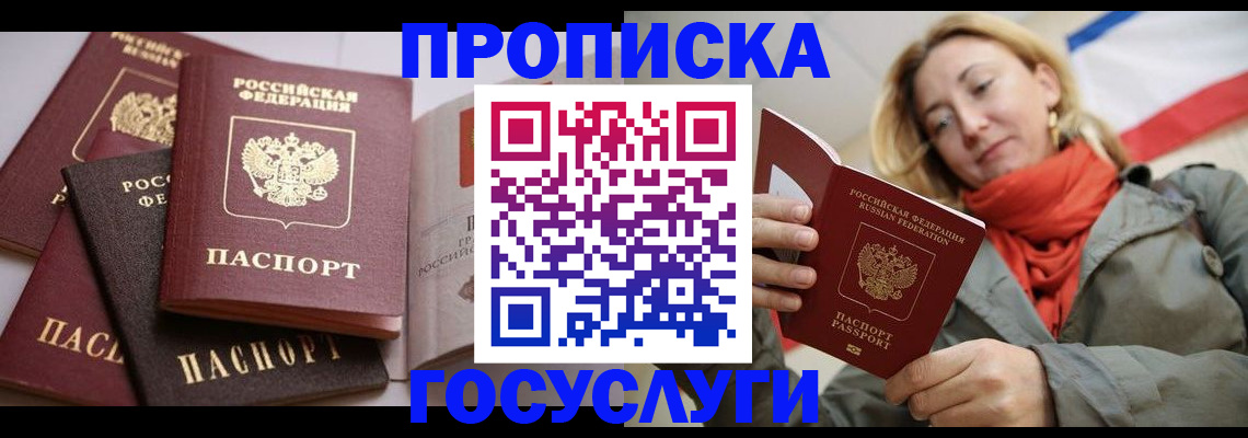 временная регистрация законно в Туринске