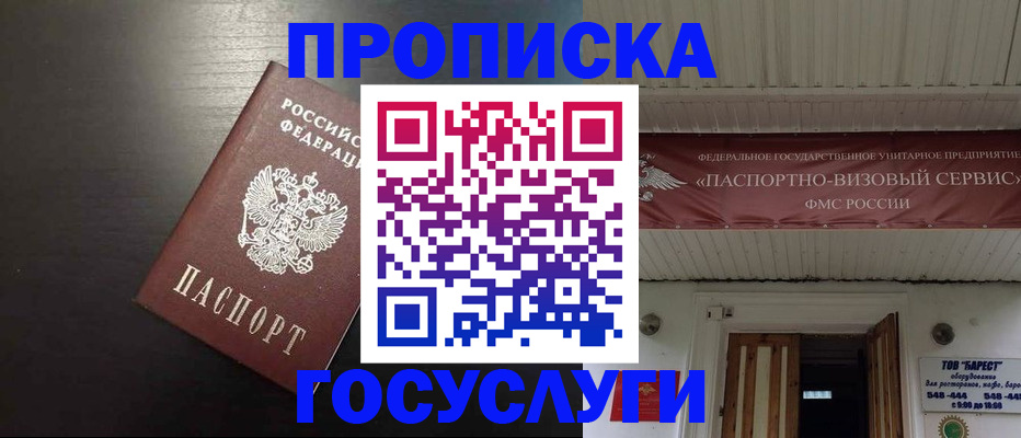 прописка иностранных граждан в Туринске